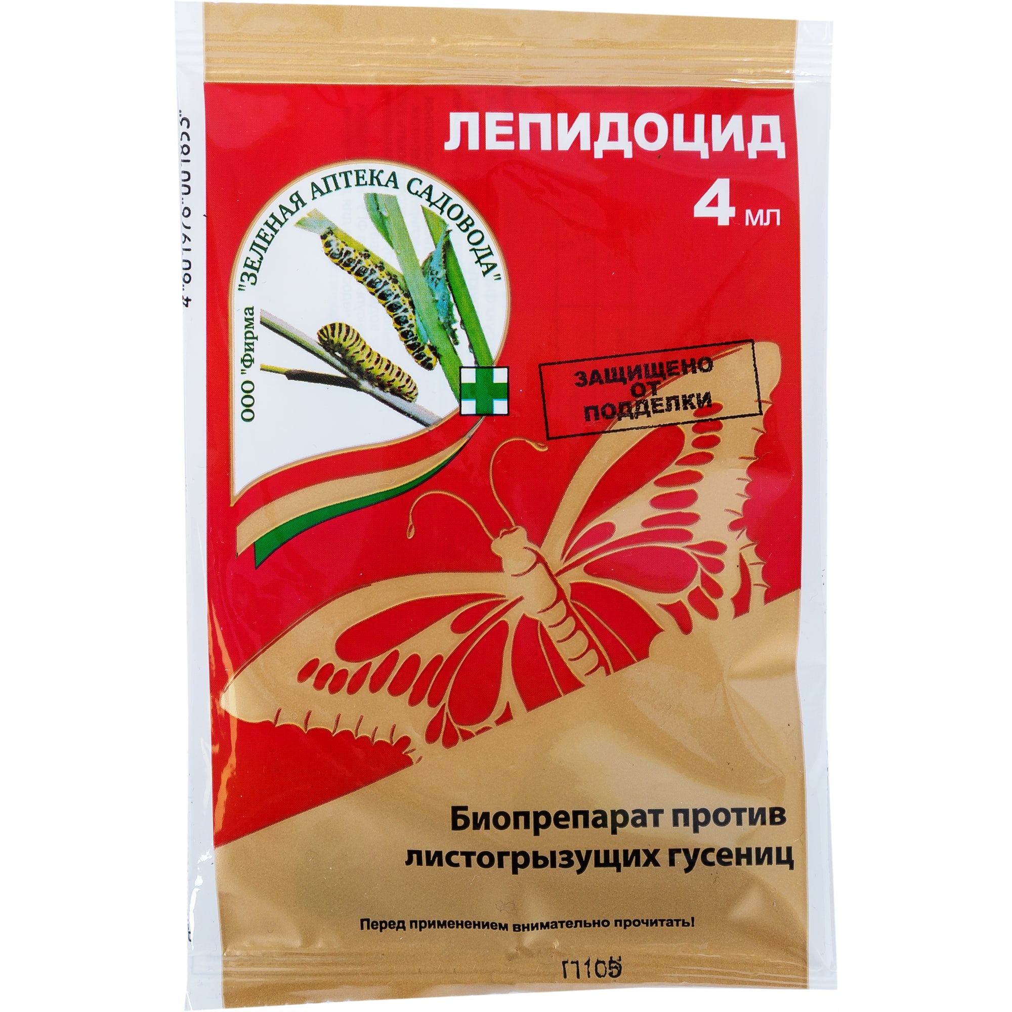 15170379 Средство для защиты садовых растений от вредителей «Лепидоцид» 4 мл Santreyd 