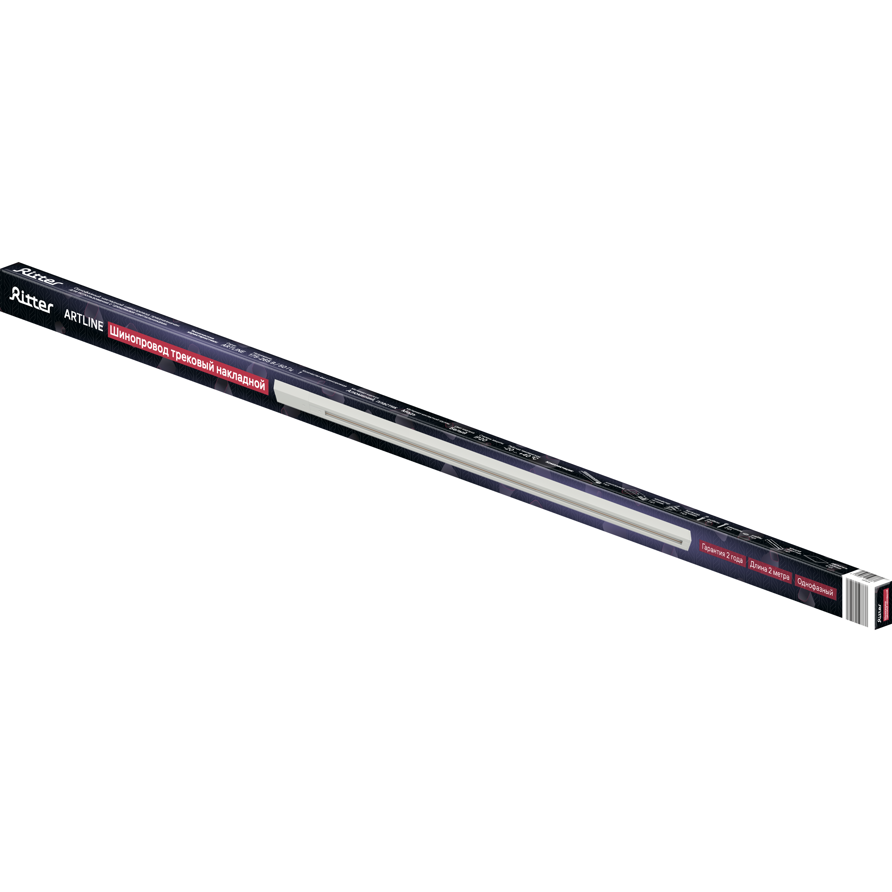 RITTER Трековый шинопровод однофазный белый 2м с монтажным комплектом 84846958 STLM-0056103 - Вид №6