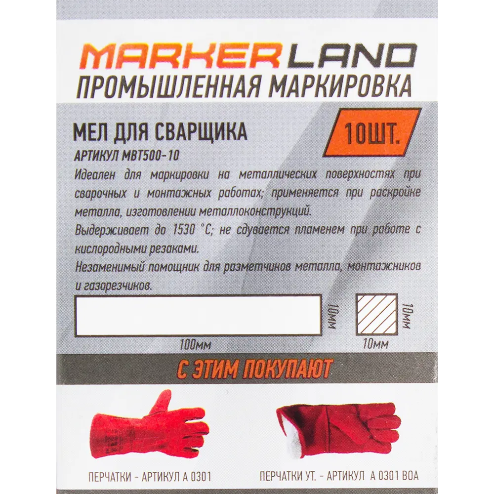 Santreyd Тальковые разметочные мелки для сварочных работ, 10 шт 82232647 STLM-0022465 - Вид №2