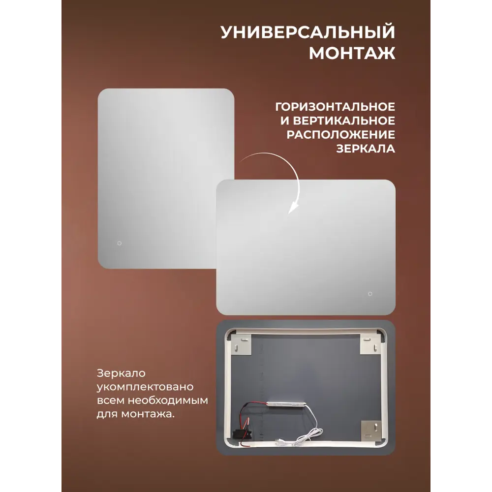 Зеркало в ванную комнату Сингапур Лайт 100x80 см с подсветкой Santreyd STLM-2017321 - Вид №4