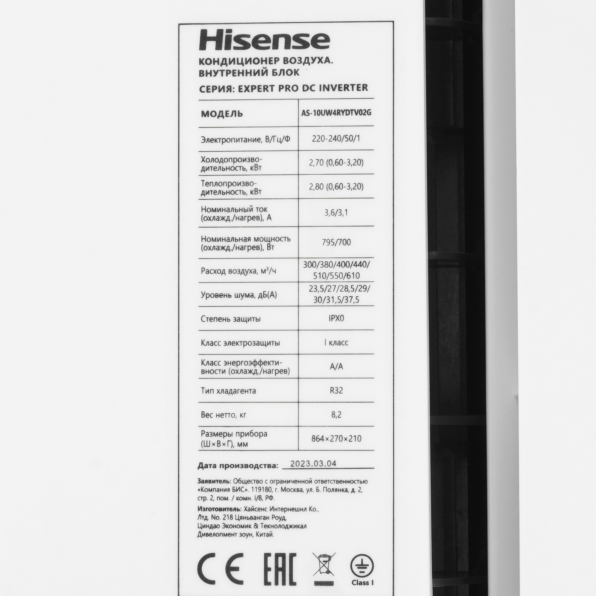 9973789 Кондиционер настенный сплит-система Hisense AS-10UW4RYDTV02 белый STDN-0083151 - Вид №3