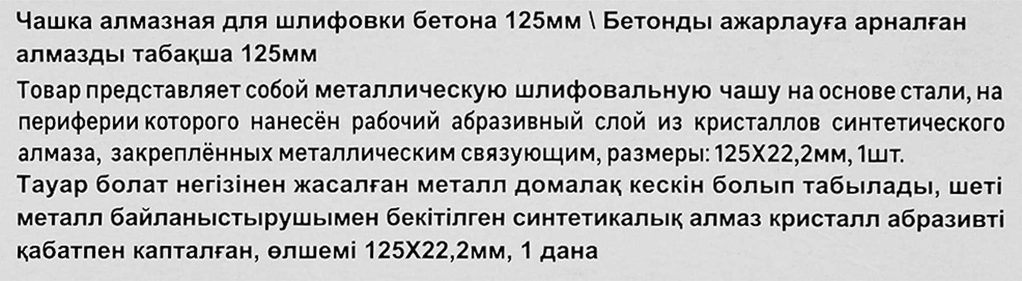 Алмазная чашка Dexter Pro 125 мм для шлифовки бетона 82977273 STLM-0038420 - Вид №3