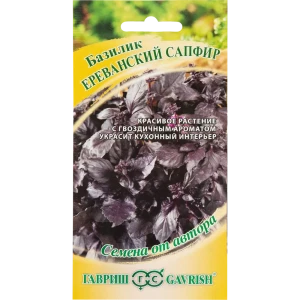 Базилик Ереванский сапфир от ГАВРИШ - ароматная зелень с фиолетовыми листьями 82472694