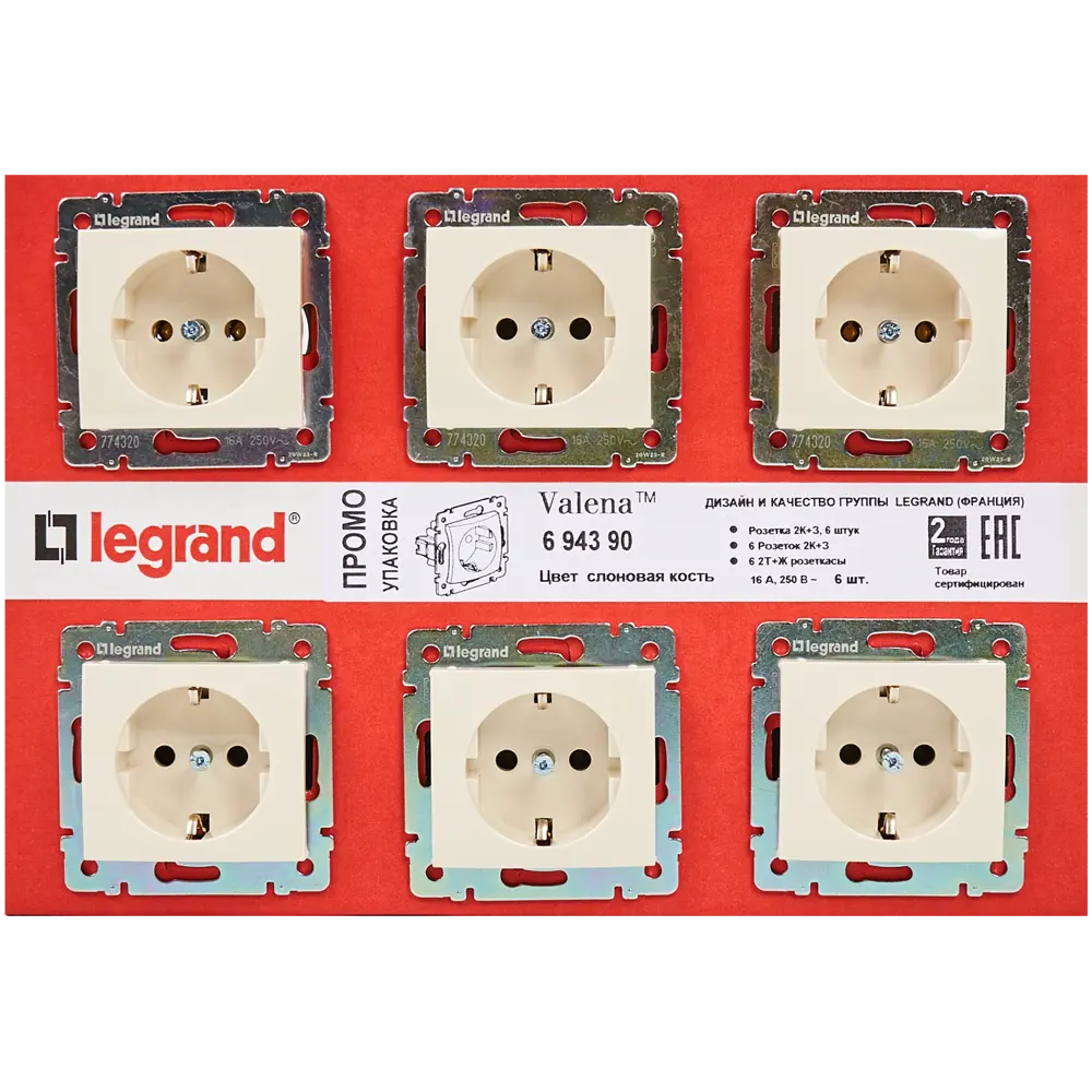 Наб. 6 роз. 2К+З цвет слоновая кость VAL legrand Valena STLM-2120777