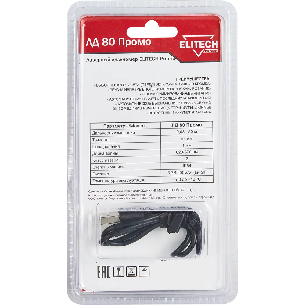 Дальномер лазерный Elitech ЛД80 с дальностью до 80 м STLM-2109358 - Вид №6