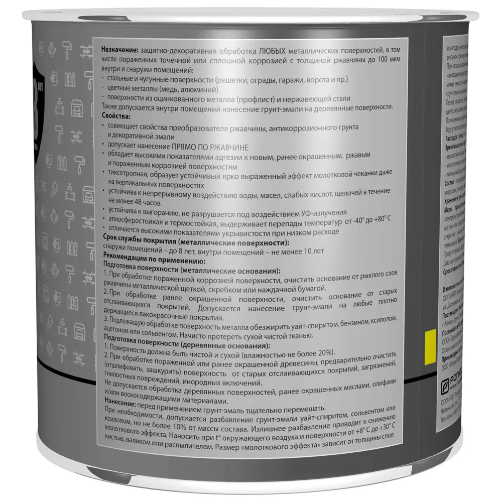 Грунт-эмаль Dali 3 в 1 молотковая шоколадная для металла 83372594 STLM-0040628 - Вид №2