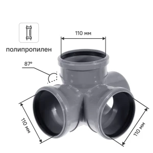 Крестовина двухплоскостная Pro Aqua 110x110x110/87° полипропилен