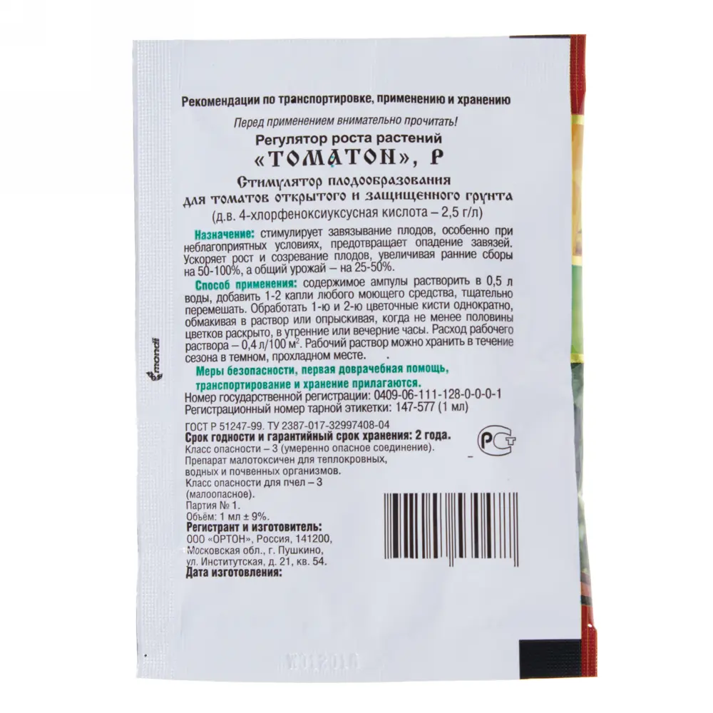 Регулятор роста «Томатон» 1 мл Santreyd STLM-2084449 - Вид №1