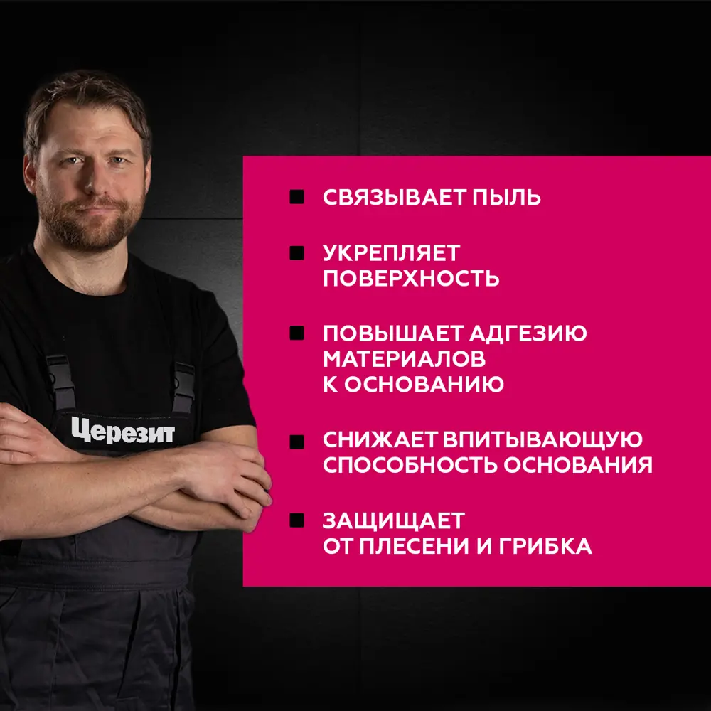 82634345 Бетонконтакт Церезит CT19 3 кг STLM-1015787  - Вид №3