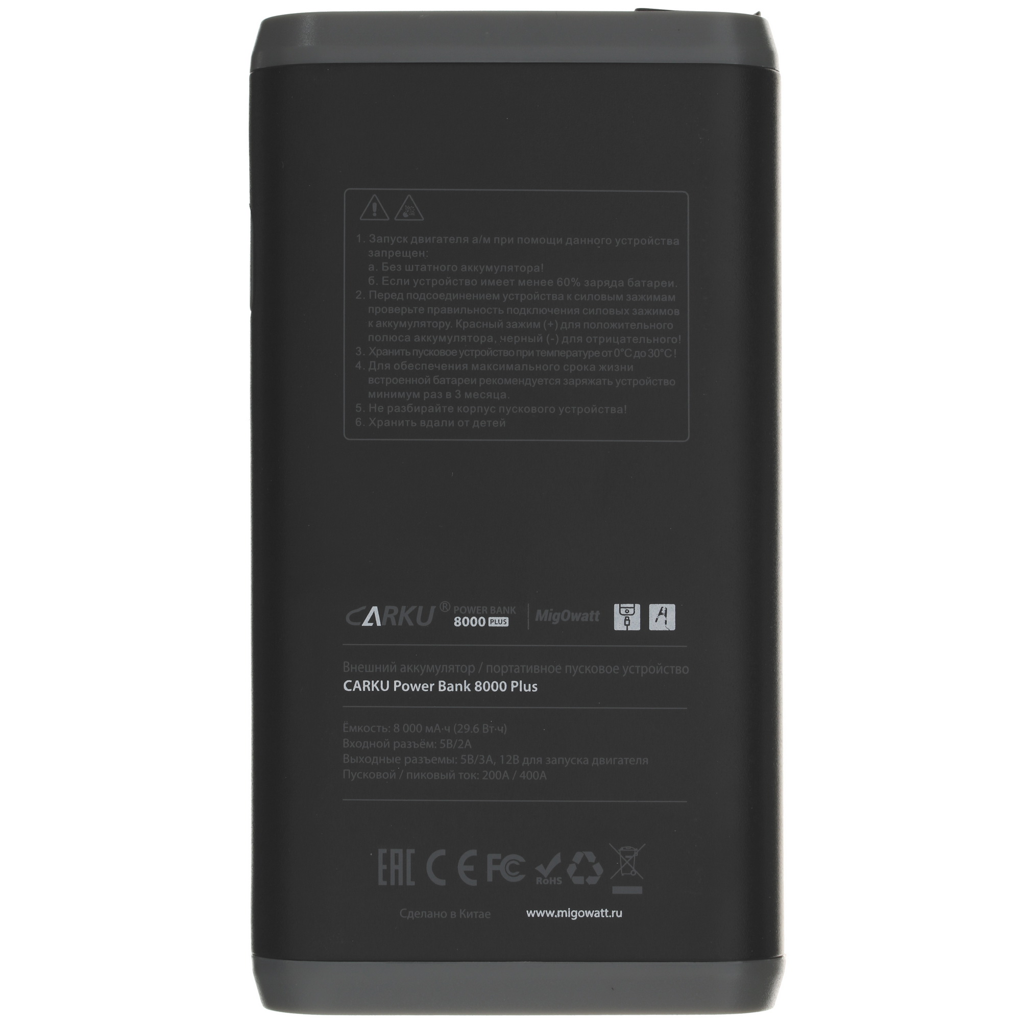 1640217 Пусковое устройство CARKU Power Bank 8000 Plus STDN-0050722 - Вид №1