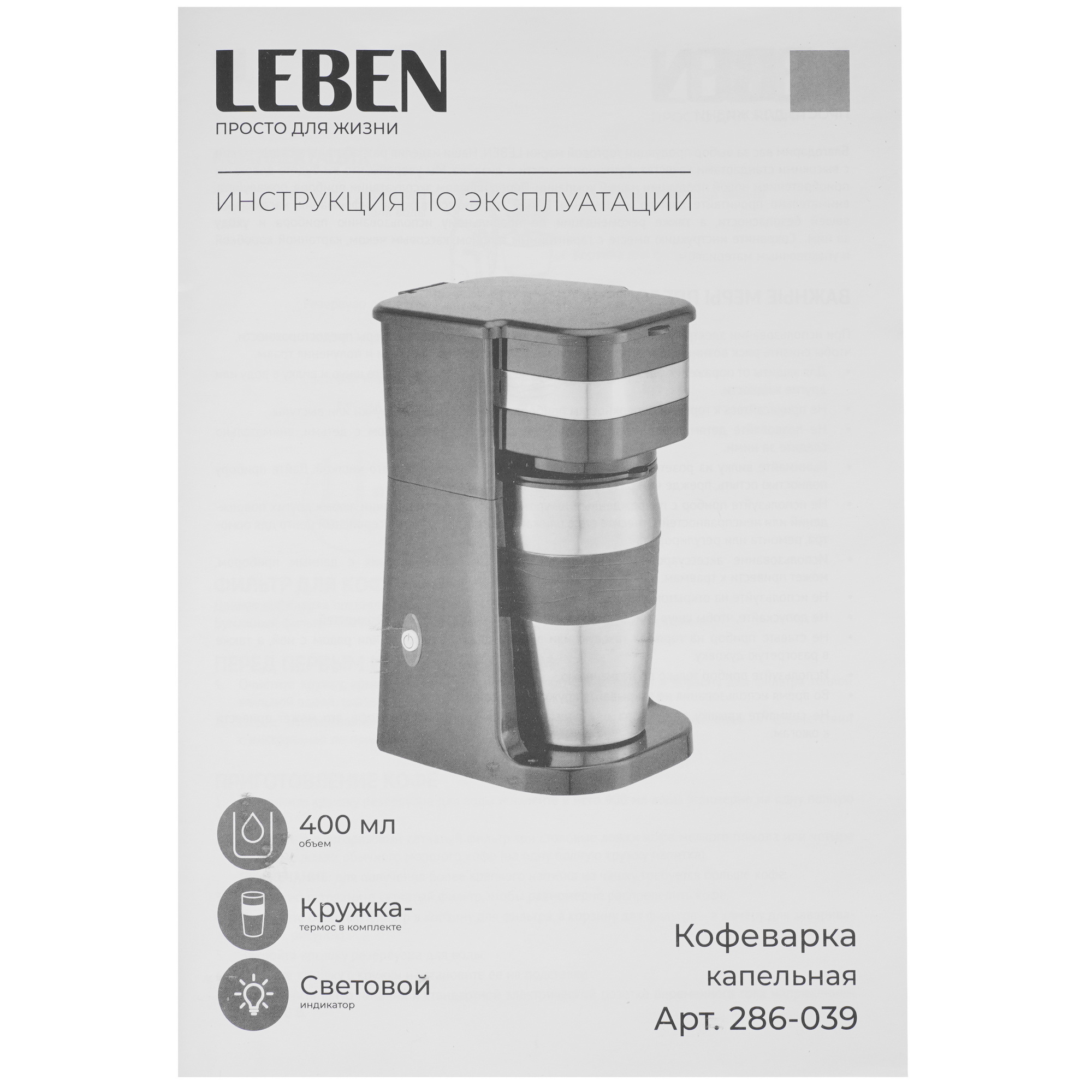 9237208 Кофеварка капельная LEBEN 286-039 черный STDN-0130610 - Вид №9