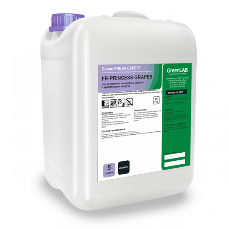 FR-271/5 GreenLAB FR - PRINCESS GRAPES, 5 л. для устранения неприятных запахов и ароматизации воздуха 