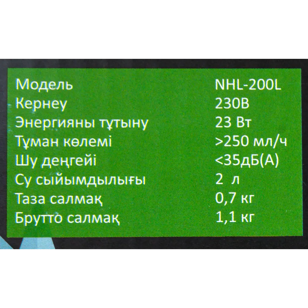 Увлажнитель воздуха ультразвуковой Neoclima NHL-200L 2 л с подсветкой цвет белый 18591620 STLM-2069947  - Вид №7