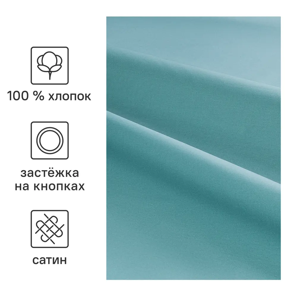 Пододеяльник Inspire 175x215 см сатин цвет сине-зеленый STLM-2033609 - Вид №1