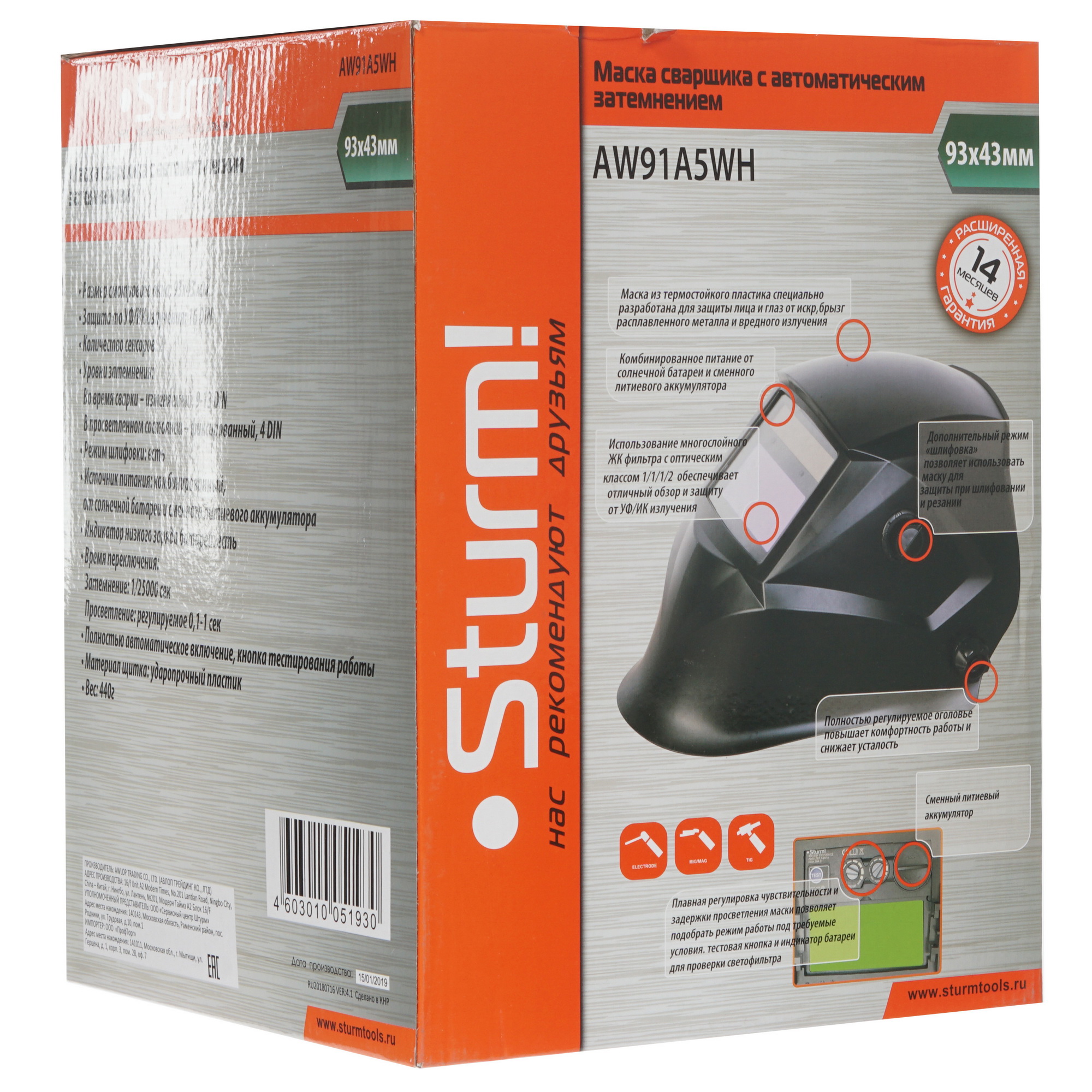 Маска сварочная Sturm! AW91A5WH 1086374 STDN-0098535 - Вид №6