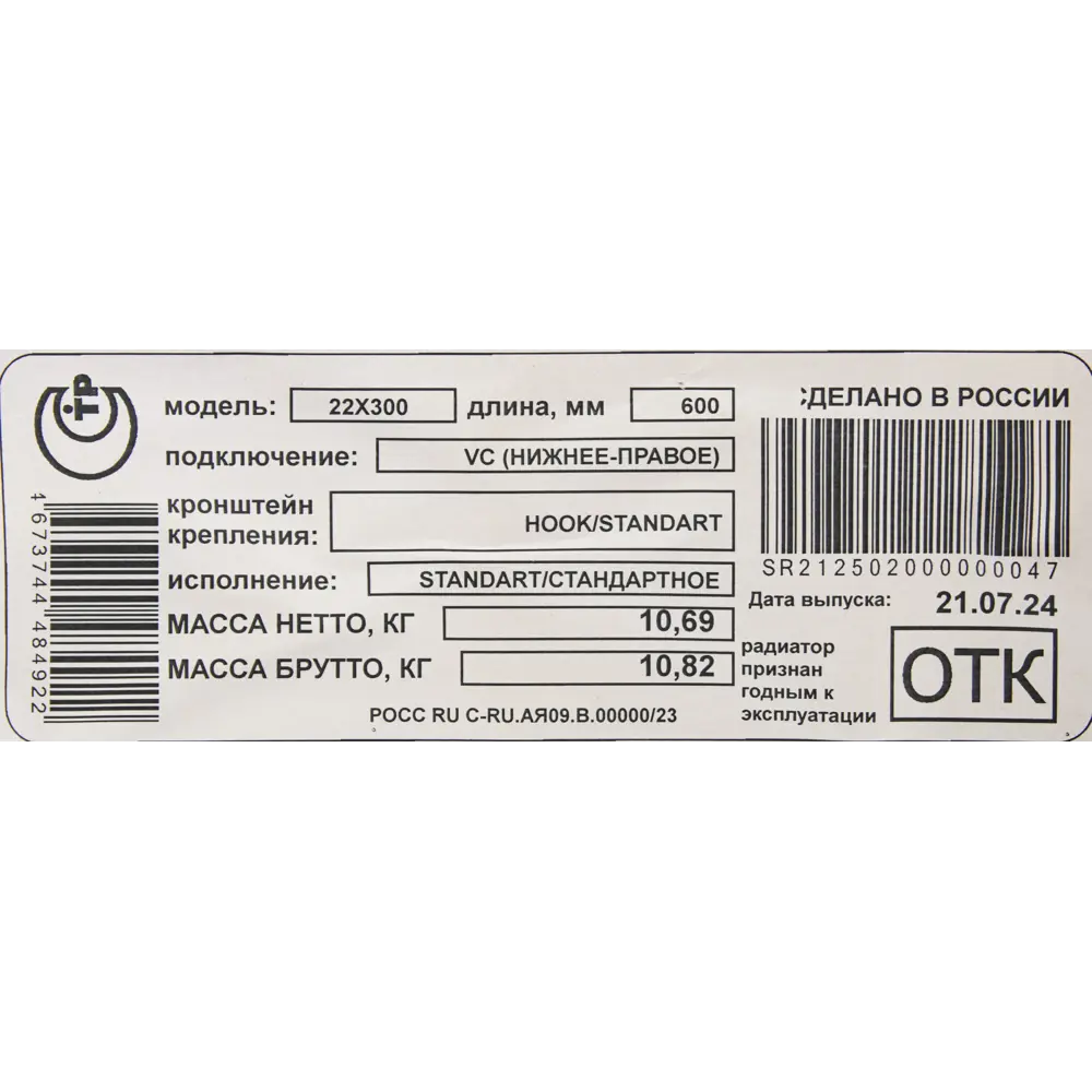 Радиатор панельный Neolaser Ventil Compact 22 300x600 белый 89390383 STLM-1357448 - Вид №6