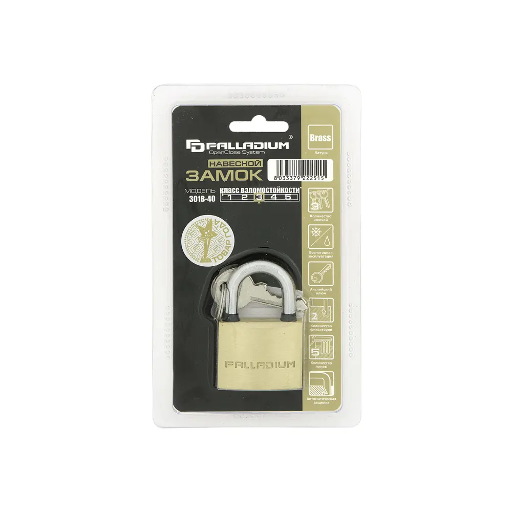 Замок навесной Palladium 33x40 мм, латунь STLM-2163062 - Вид №1