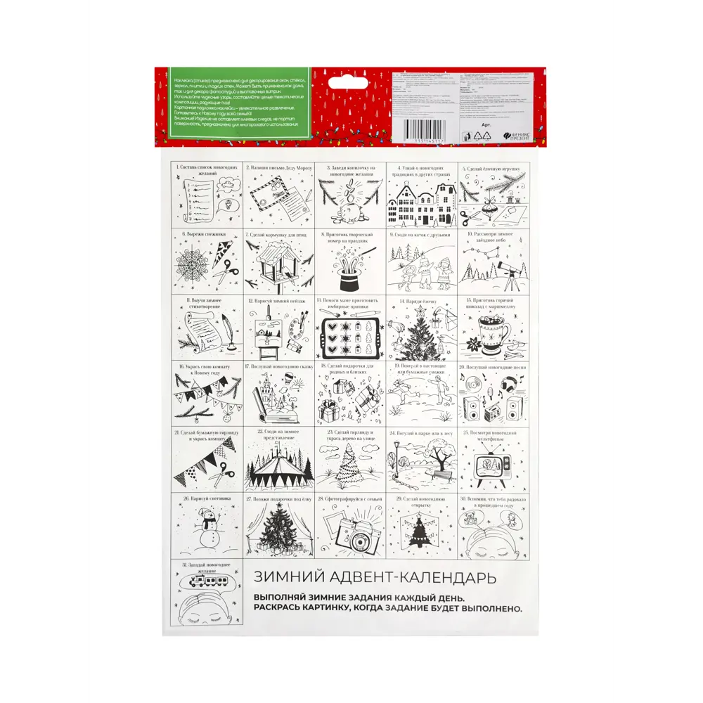 Украшение оконное новогоднее Елочка 30х38 см Santreyd STLM-2187313 - Вид №1