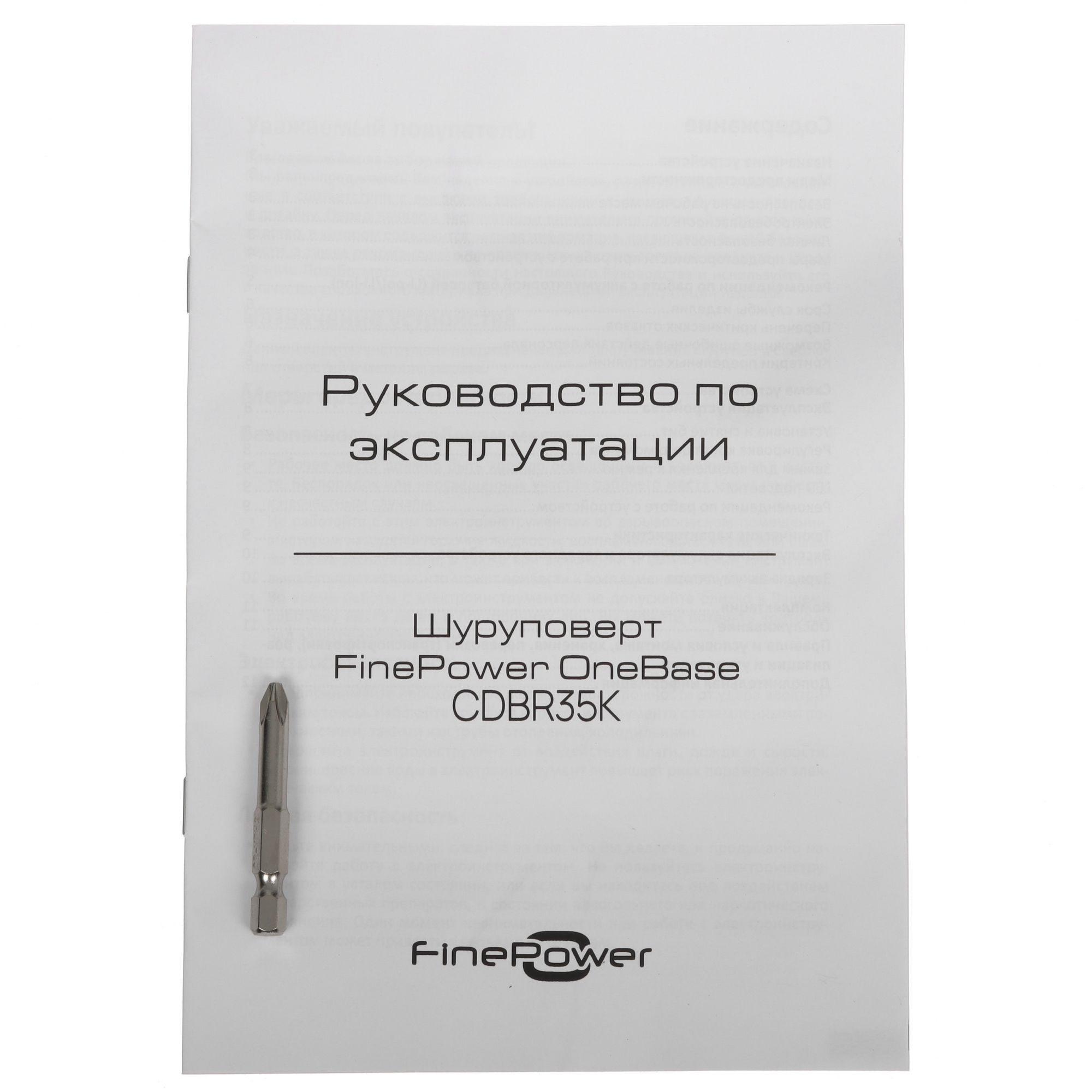 Дрель-шуруповерт FinePower CDBR35K OneBase20 5088947 STDN-0077731 - Вид №9