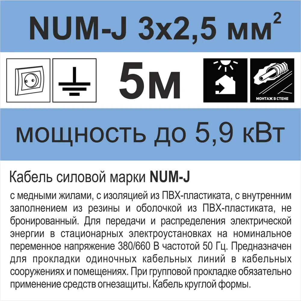 Кабель Камкабель NUM 3x2.5 5 м ГОСТ цвет серый STLM-2133198 - Вид №3