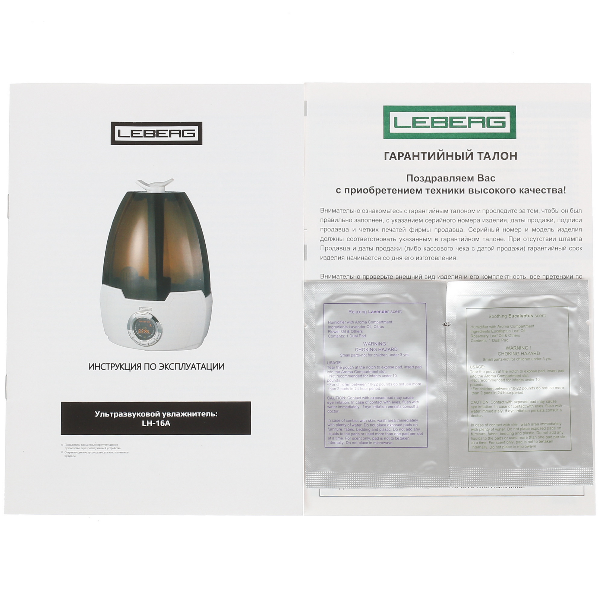 1600529 Увлажнитель воздуха LEBERG LH-16A STDN-0069181 - Вид №6