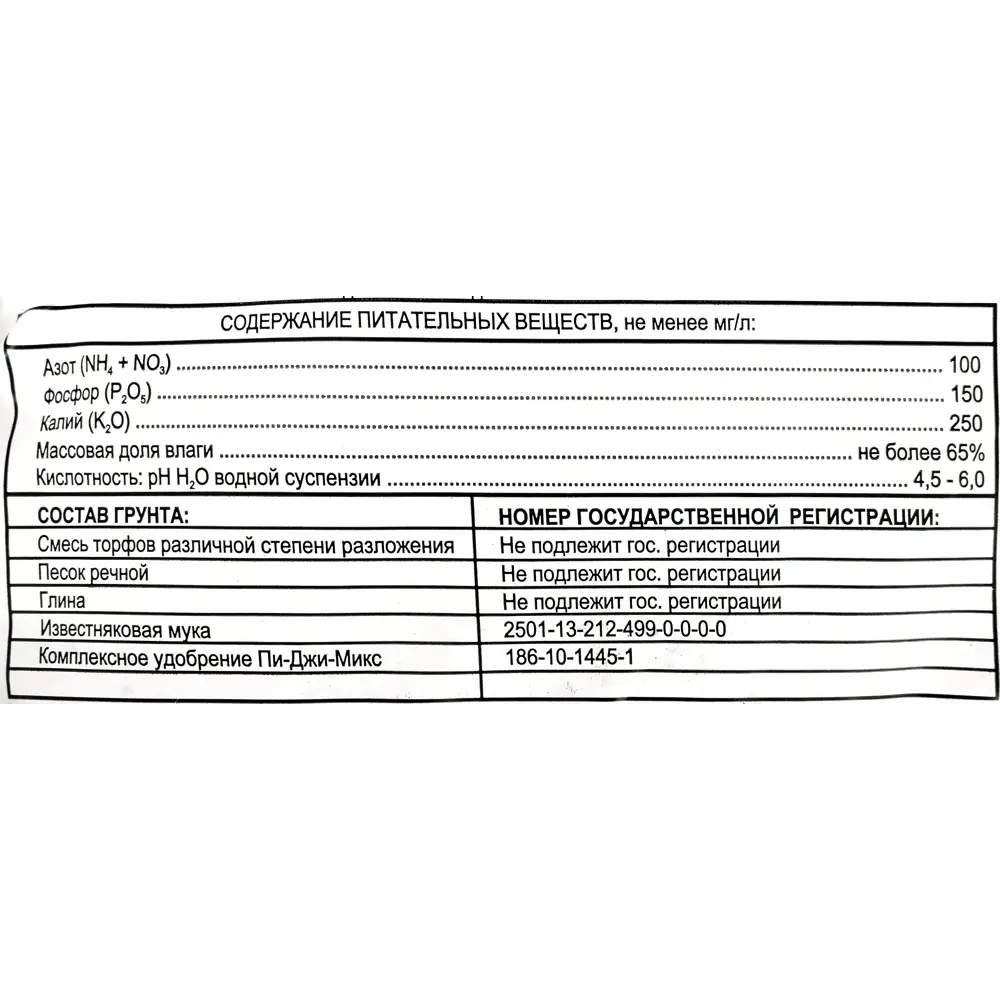 Грунт для декоративных хвойников 25 л VELTORF STLM-2180757 - Вид №3