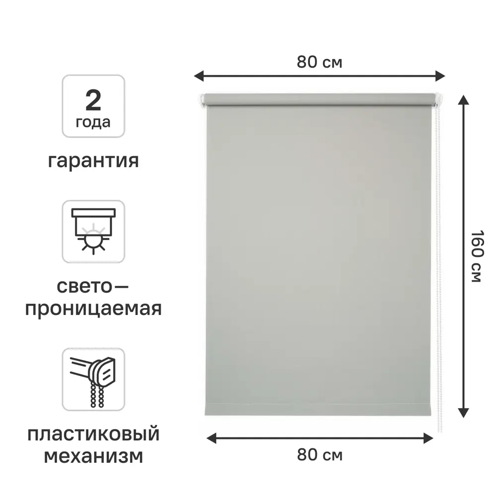 Штора рулонная KREAFORTA Oka 80x160 см серая ОКА STLM-2107896
