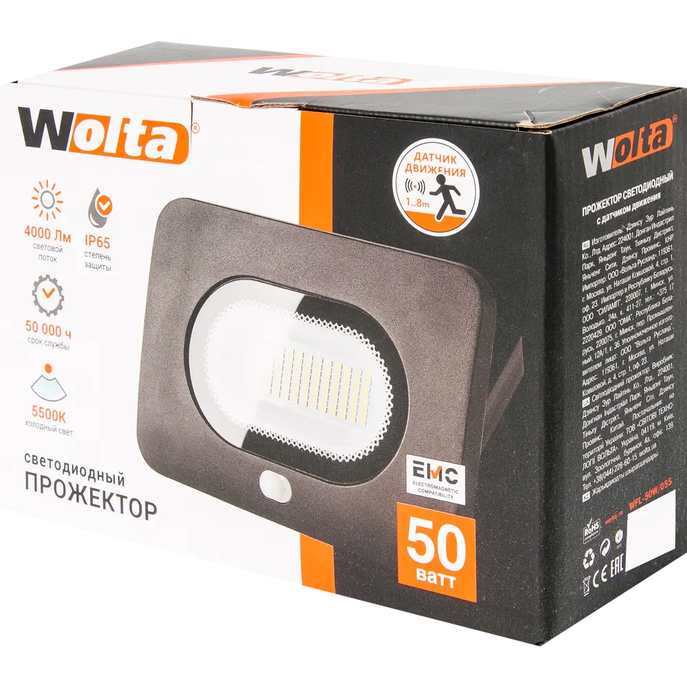Прожектор светодиодный уличный SMD 50 Вт 5500К IP65 с датчиком движения WOLTA STLM-2065860 - Вид №7