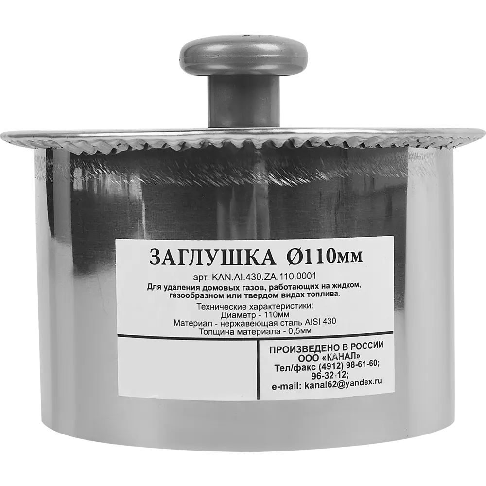 Заглушка Н D110 430/0.5 мм Santreyd STLM-2039758 - Вид №1