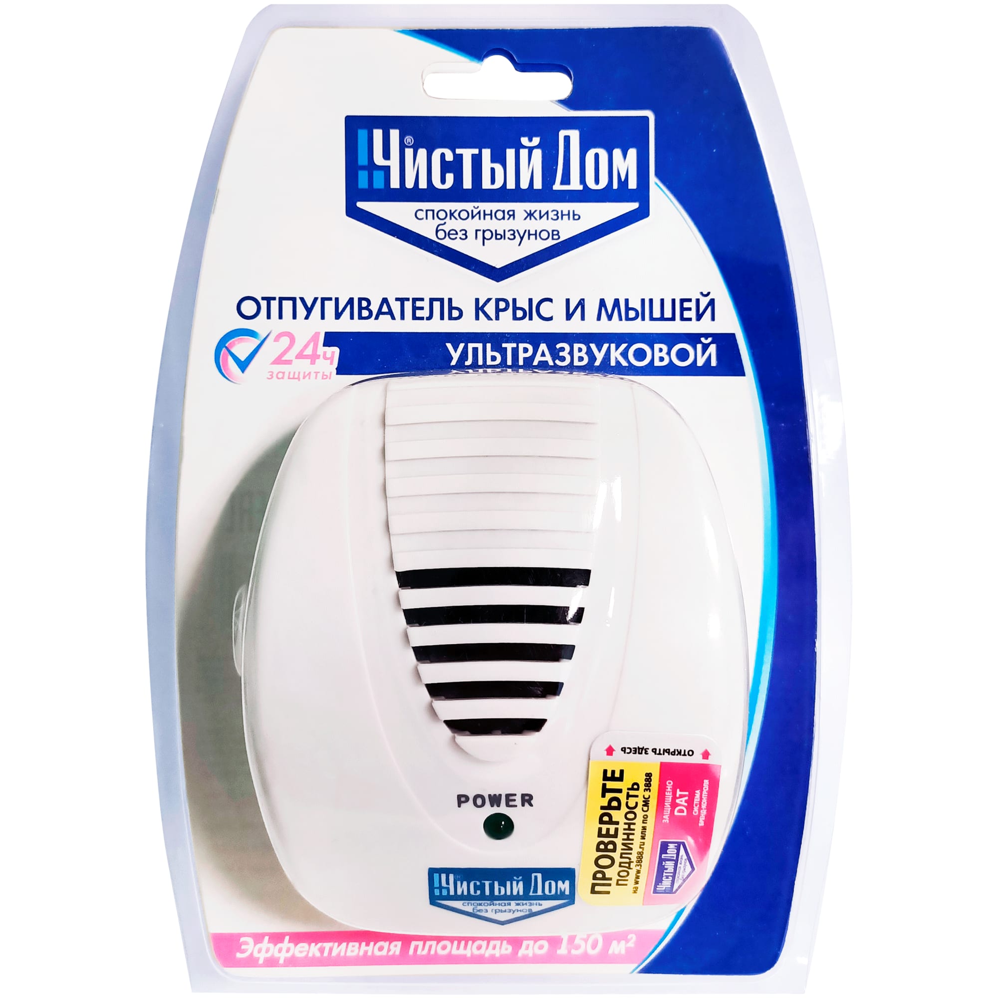 82690888 Отпугиватель грызунов ультразвуковой Чистый дом Santreyd 