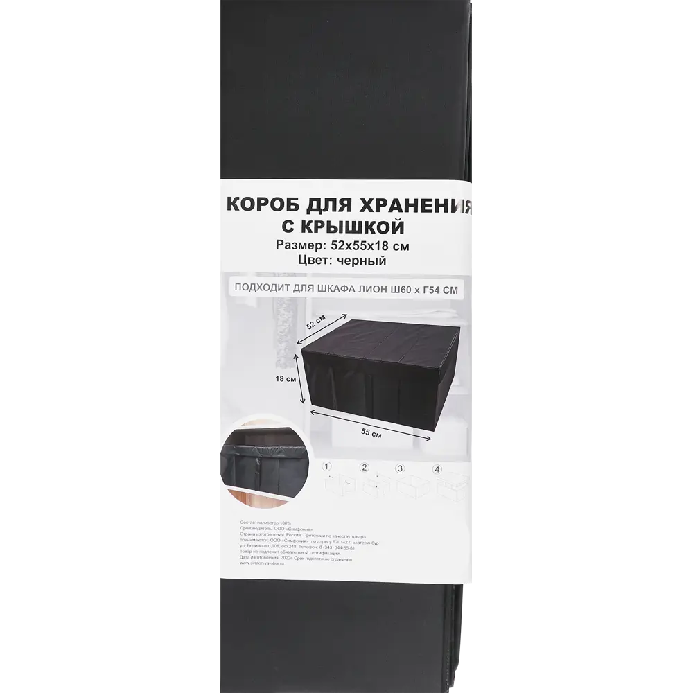 Santreyd Органайзер для хранения с крышкой 52×55×18 см 85817685 STLM-1081064 - Вид №12