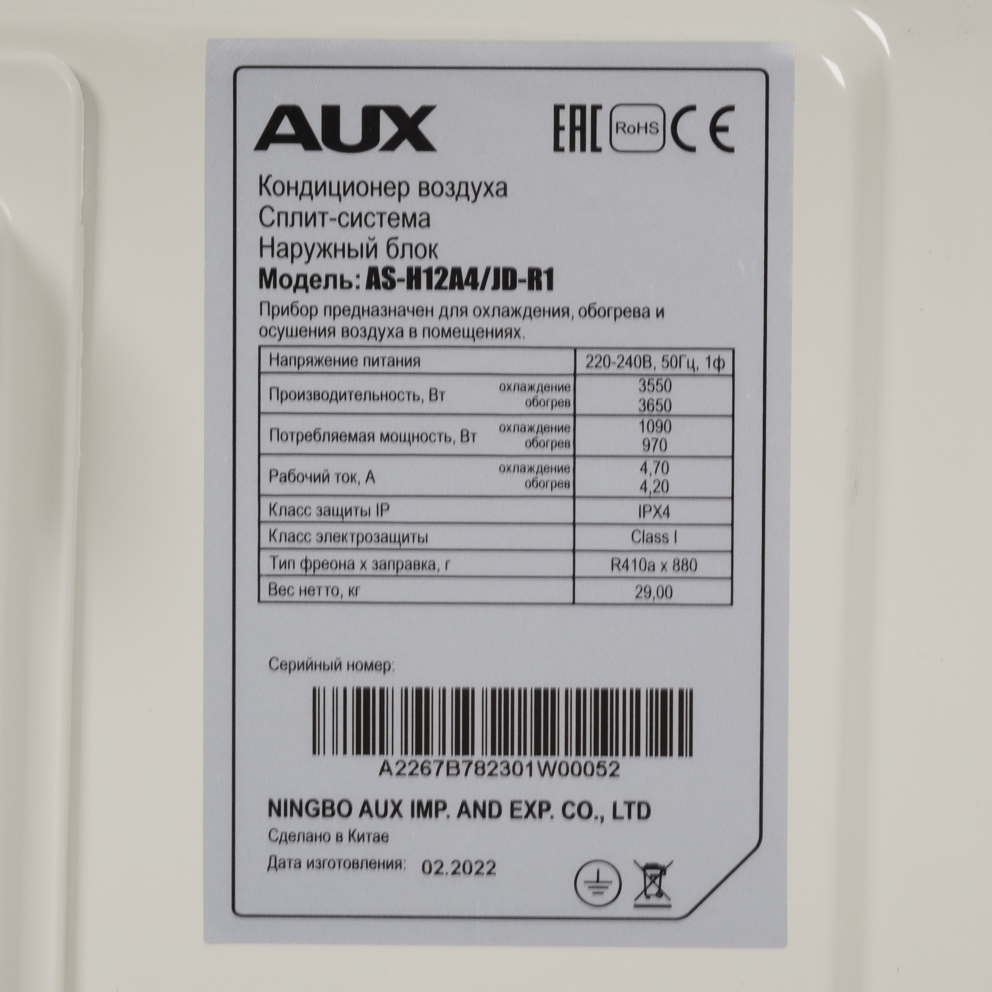 9904418 Кондиционер настенный сплит-система AUX ASW-H12A4/JD-R1/AS-H12A4/JD-R1 белый STDN-0026976 - Вид №7