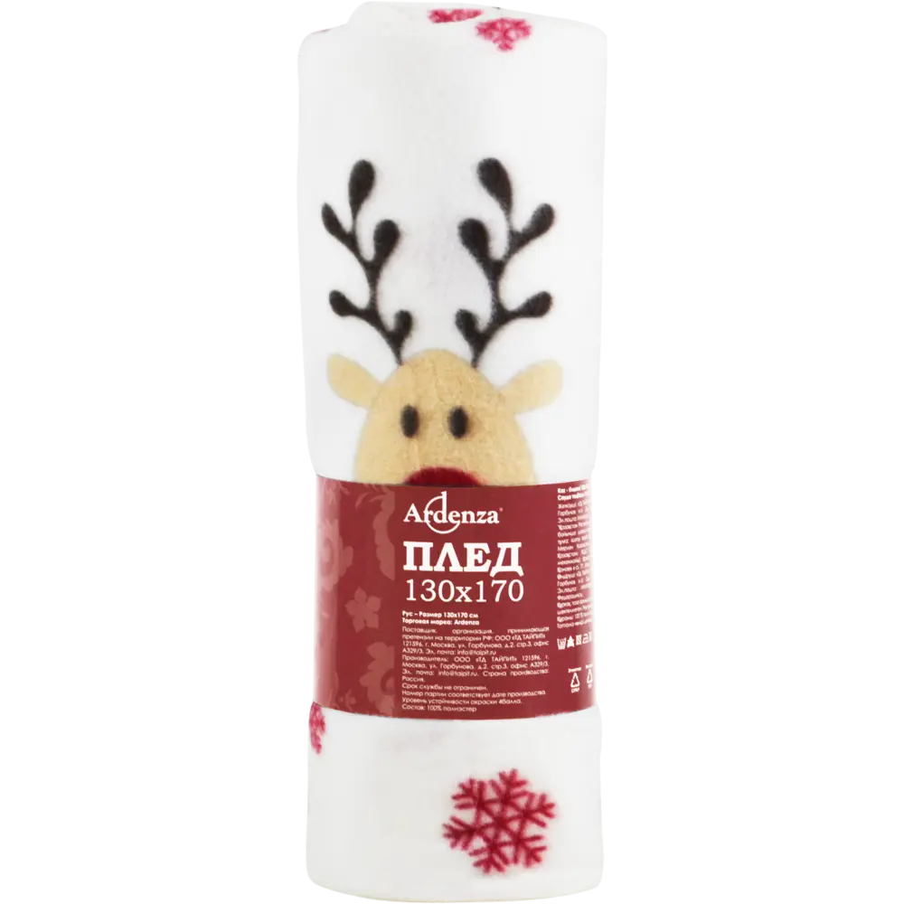 Плед Оленята 120x150 см фланель цвет мультиколор Santreyd нет STLM-2027462