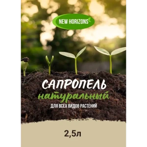 Добавка для почвы New Horizons Сапропель 2.5 л