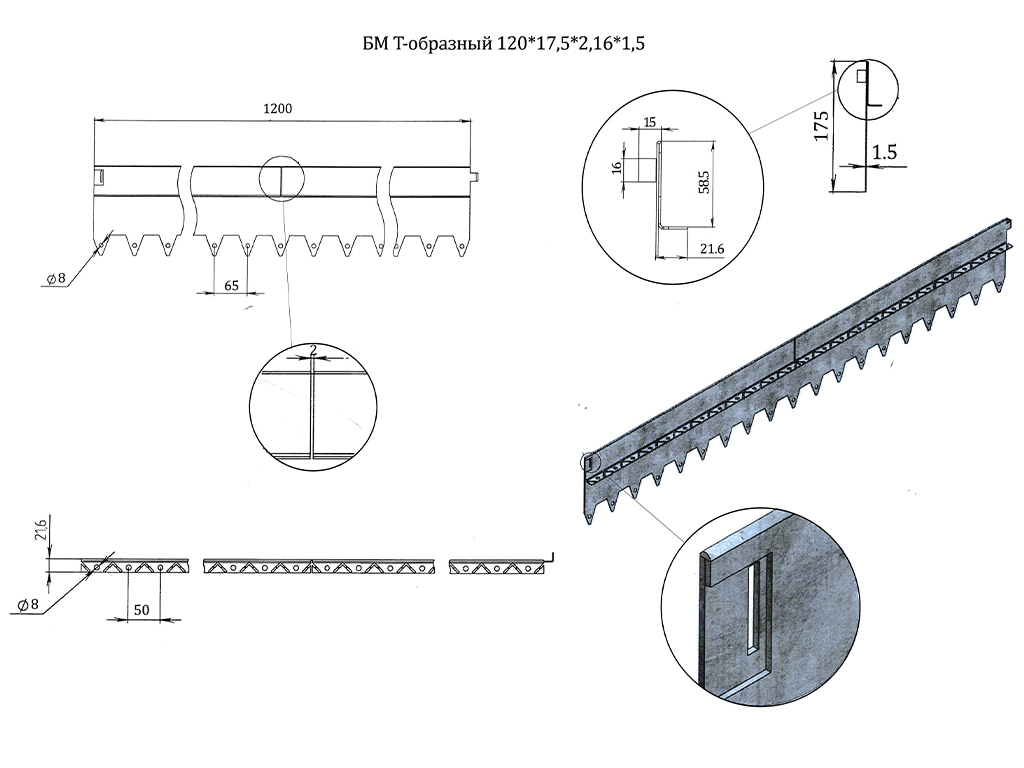 Металлический бордюр Т-образный 120*17,5*2,16 ГеоПластБорд GPBST-17 - Вид №2