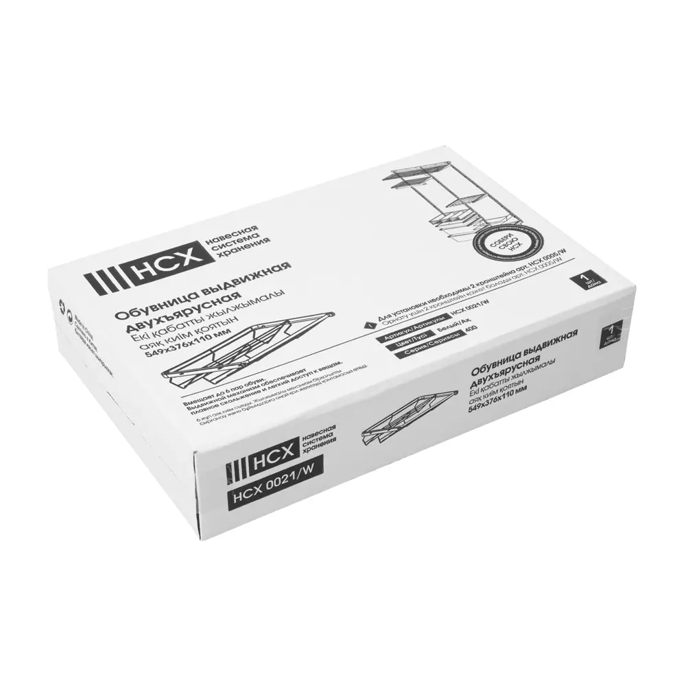 Выдвижная полка для обуви НСХ - компактное хранение 6 пар 81961411 STLM-0015549 - Вид №4