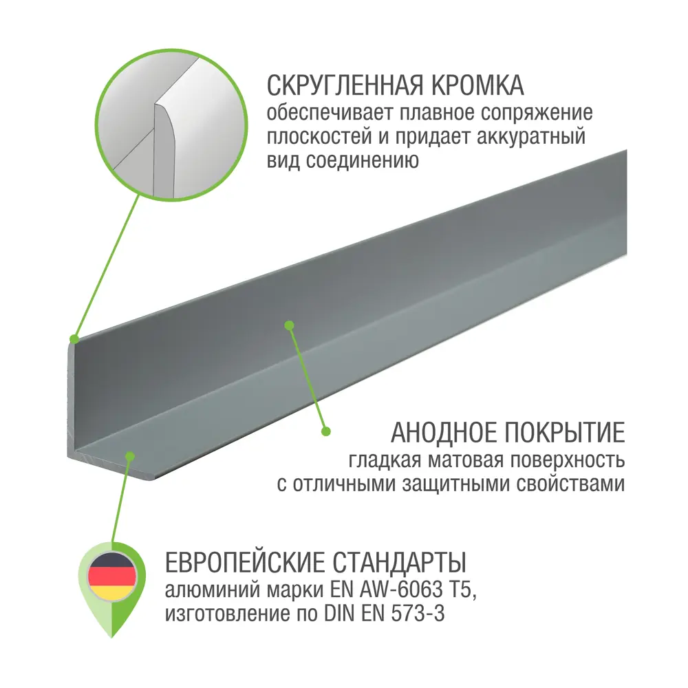 Уголок Alberts 19.8x17.8x1.5x2000 мм, алюминий STLM-2212516 - Вид №1