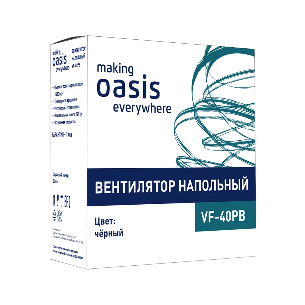 Вентилятор напольный Oasis VF-40PB, 40 Вт Santreyd STLM-2131812 - Вид №1