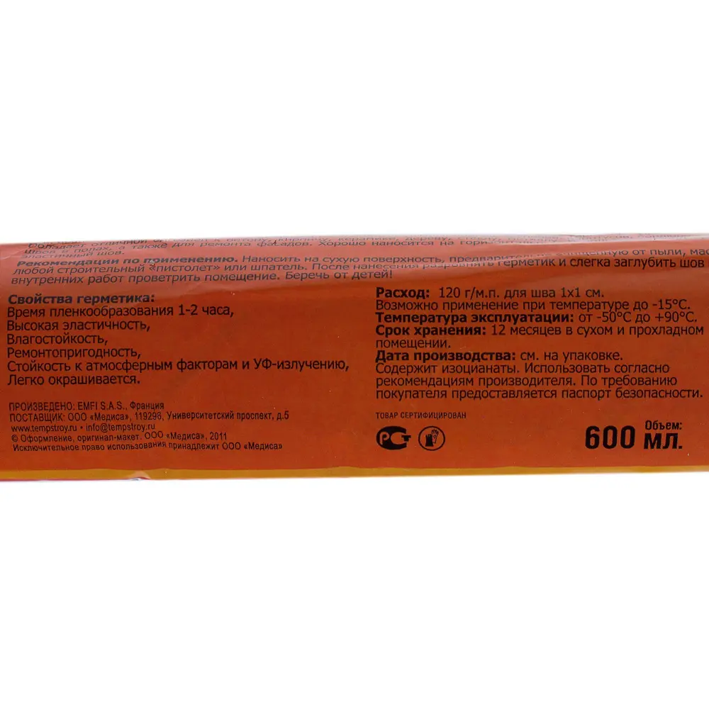 Клей-герметик Рабберфлекс ПРО ПУ-40 600 мл серый STLM-2057580 - Вид №1