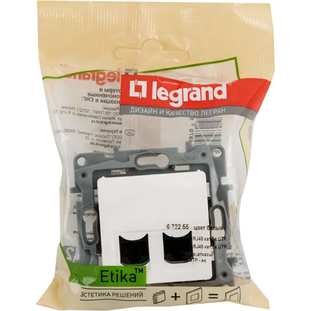 Компьютерная розетка Legrand Etika двойная RJ45 Cat 5e белая 82496519 STLM-0028704 - Вид №5