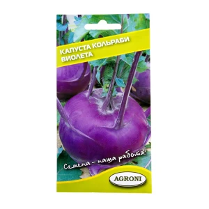 Семена Капуста кольраби «Виолетта»