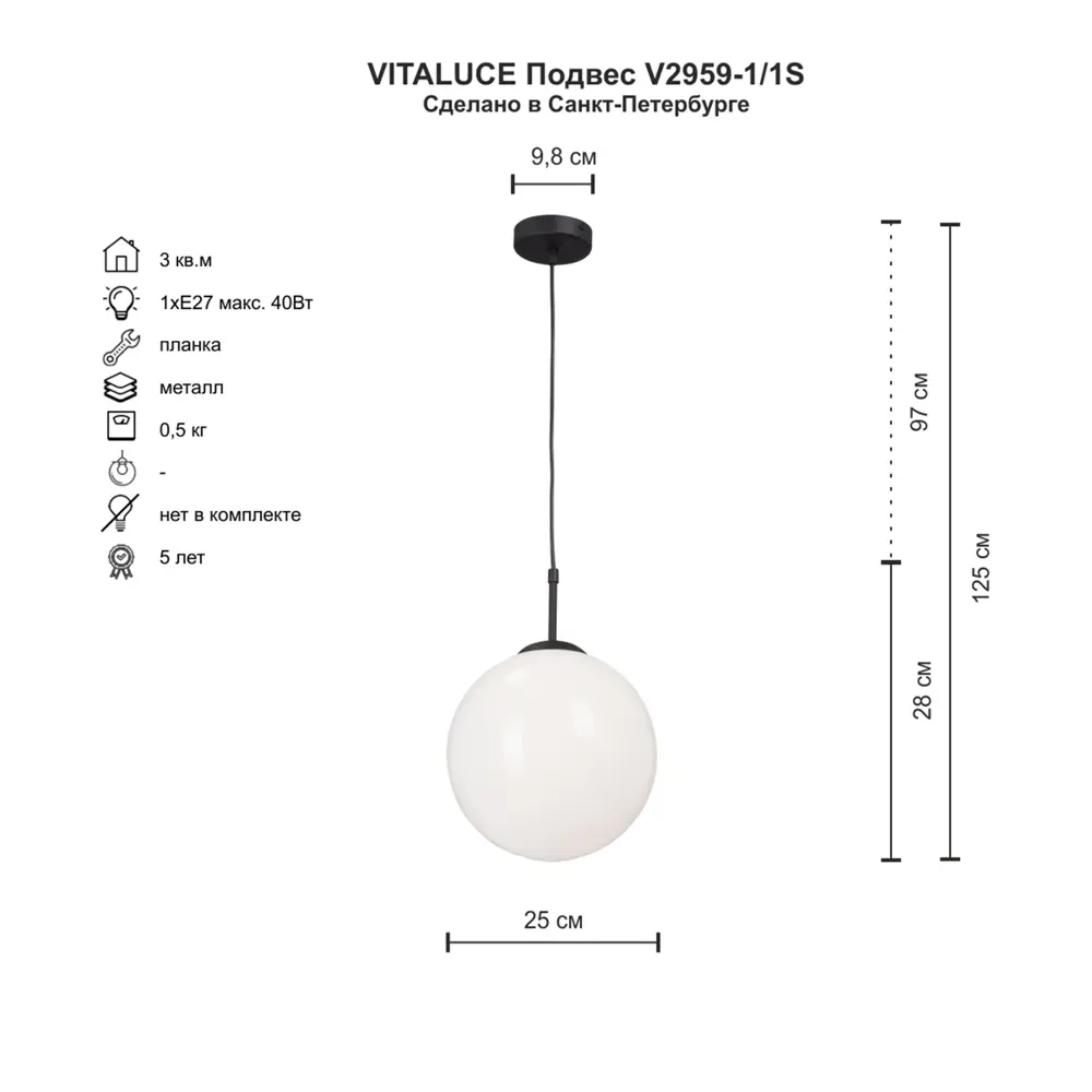 Светильник подвесной Шар Vitaluce Шар 1 лампа 3 м² цвет черный STLM-2110507 - Вид №4