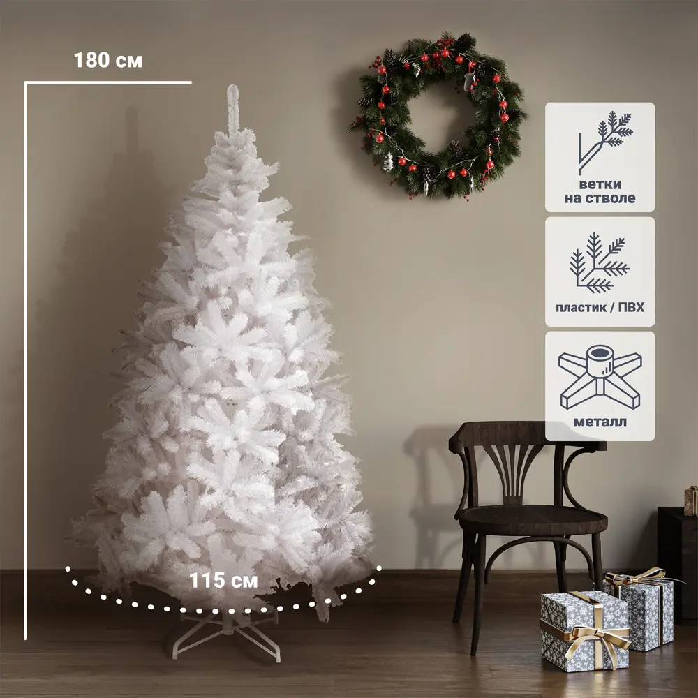 Ель новогодняя искусственная SXMas Blitzen белая 180 см Santreyd STLM-2042703