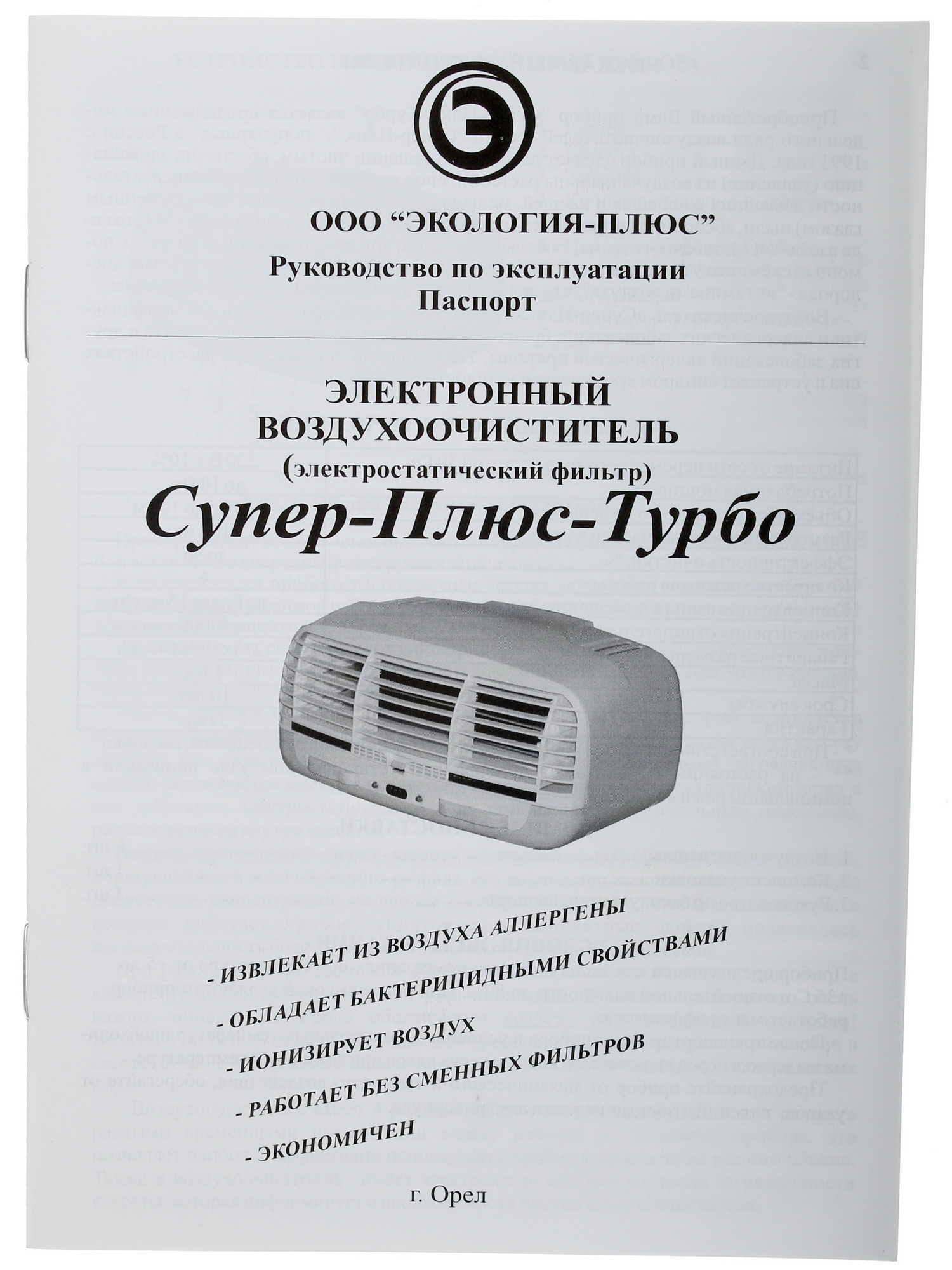 1076041 Очиститель воздуха Супер-Плюс Турбо серый STDN-0076364 - Вид №5