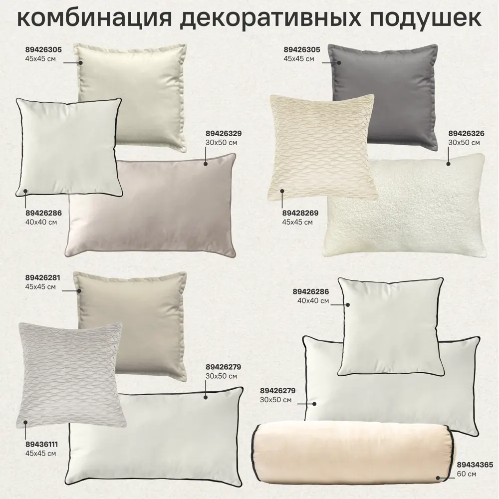 Перея Декоративная подушка 45×45 см бежевая для уюта 89426281 Santreyd STLM-1583230 - Вид №4