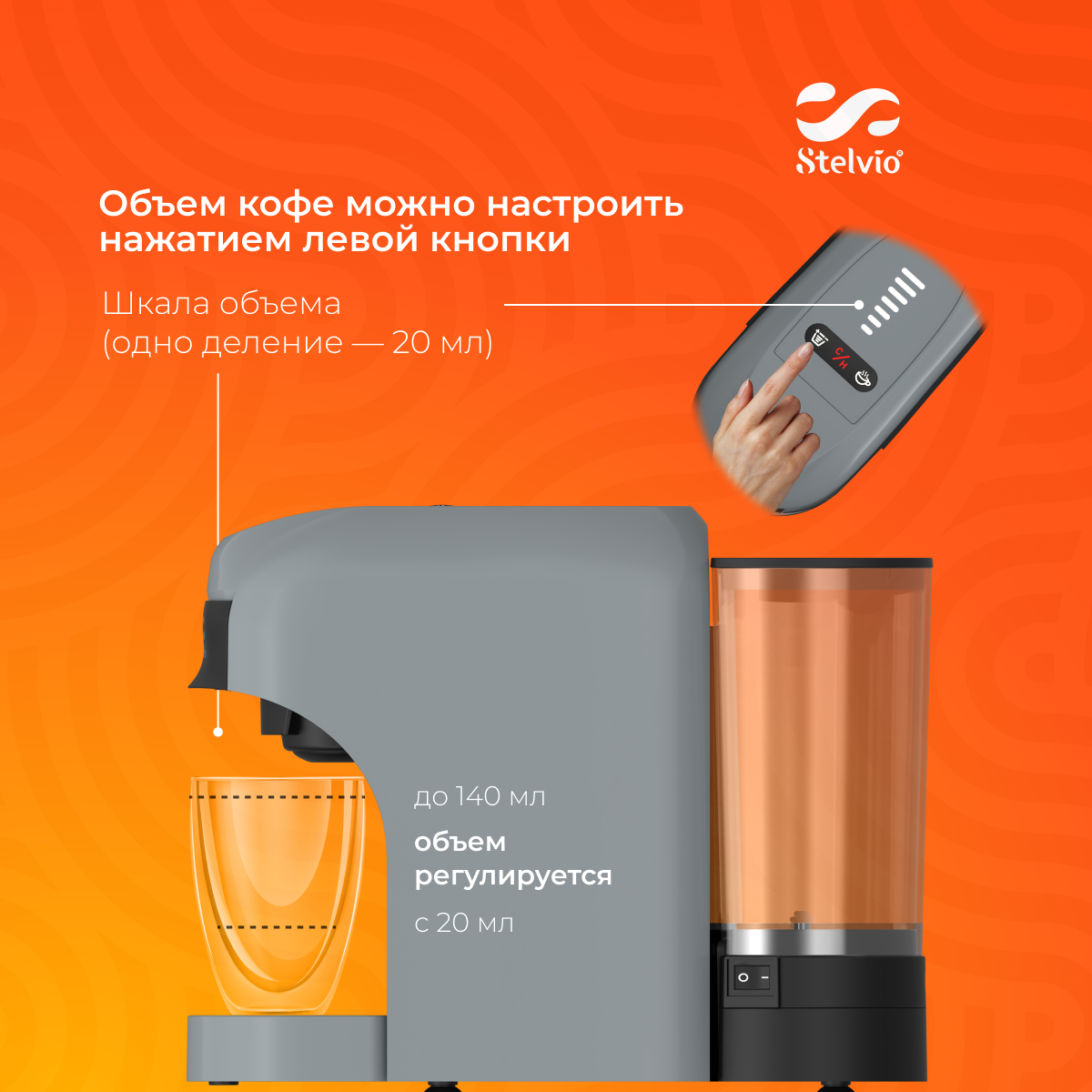 9229592 Кофемашина капсульная Stelvio XC300 S STDN-0006769 - Вид №10