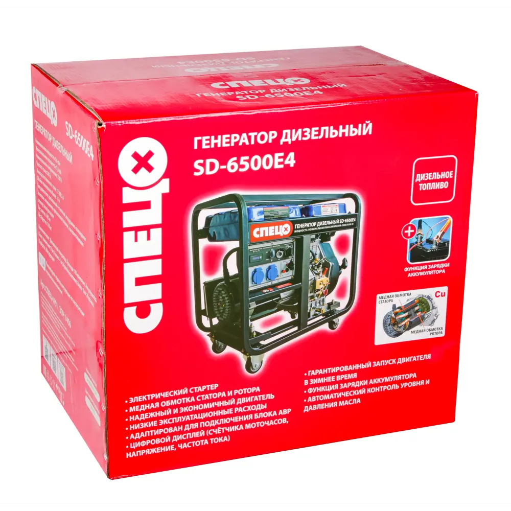 Дизельный генератор СПЕЦ-4151 с автозапуском 5.5 кВт 89393830 STLM-1527908 - Вид №8