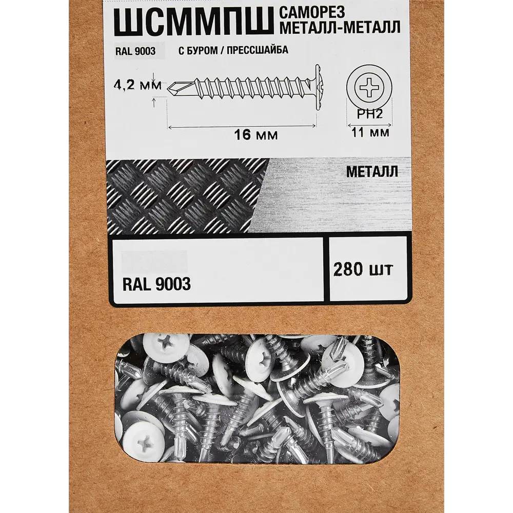 Santreyd Саморезы по металлу с пресс-шайбой 4.2×16 мм 280 шт 89335414 STLM-1010298 - Вид №4