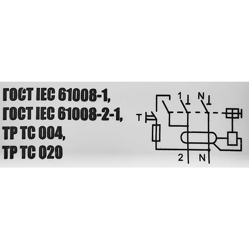 УЗО Dekraft ВДТ УЗО-03 — защита от токов утечки и возгораний 88461109 STLM-1108399 - Вид №5