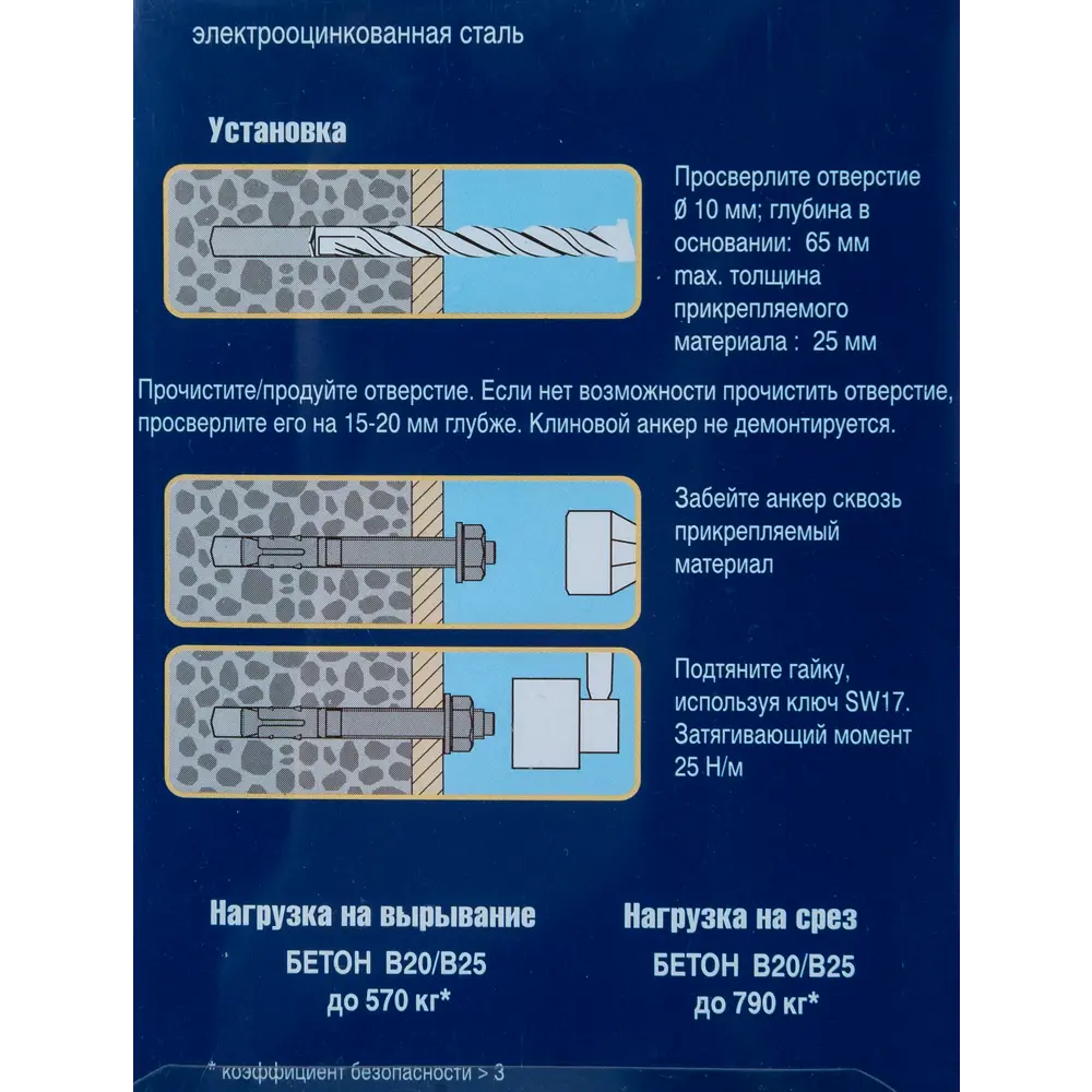 Анкер клиновой PKA 10х95 мм, 4 шт ЕВРОПАРТНЕР STLM-2079404 - Вид №4